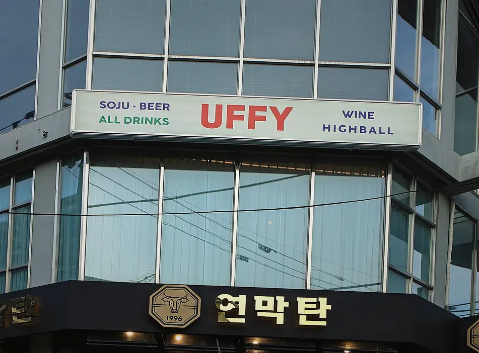 강화 길상면 42평 아파트 인테리어 비용 작업 전후 6